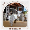 경북 안동 가볼만한곳 쏘카 안동 1박2일 여행 코스