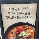 역곡제육볶음전문 | 역곡역 맛집 제육볶음전문 역곡cgv점