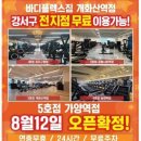 바디플렉스짐 개화산역점 이미지