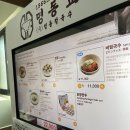교  동 | 명동교자 이태원점(웨이팅 정보, 명동교자 주차, 미쉐린2025, 칼국수 맛집)
