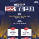 이벤트최강존 이미지