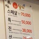 홍도참치 이미지