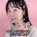 케어존 | 올리브영 필링스왑 케어존 홈에스테틱 사용법 후기 할인하면 5천원대!