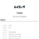 기아(주) 서비스센터 이미지
