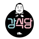 강돼지식당 이미지