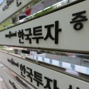 한국투자증권(주) - 11076 | 한국투자증권(주)