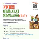 작은도서관책마을 이미지