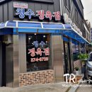 시민회관정육점