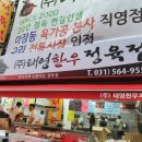 태영한우정육점 이미지