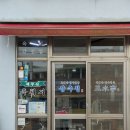 동류암로 | 성산 흑돼지 현지 도민 맛집 삼수정 특수부위 한우 후기