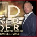구세계