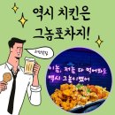 매장도 넓고 이벤트도 다양하게 진행중인 그놈포차 구미문성점!