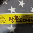 삼촌두마리치킨 네이버블로그