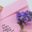 쓰는 기쁨 캘리그라피 이미지
