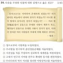 17회 고급 28번 해설(중농학파 실학자 이익) 이미지