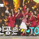 ☎️신청곡을 불러드립니다-사랑의 콜센타☎️예측 못 한 100점의 맛🎉 미스트롯 TOP7 ‘쓰리랑’♬ 이미지