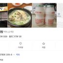 백년백세전통삼계탕 이미지