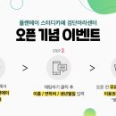 플랜에이스터디카페검단아라센터