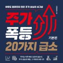 넷플연가 놀러가기 후기 | 주식투자학개론, 메리츠금융지주