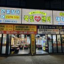 [답십리맛집] 풍천민물장어 국민영양센터 장안동 답십리 꼼장어 고기집 가성비 굿