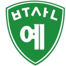 부산예술고등학교 이미지