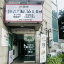 타이틀복싱 수원영통점 | 수원 영통 망포동 복싱 / 크로스핏을 한번에 [더블엠] 일일체험 방문후기(하이록스도.!)