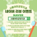 서울아미치과교정과치과의원 이미지