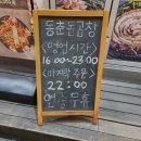 동춘돌곱창 상대원점 네이버블로그
