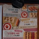 명랑핫도그울산 이미지