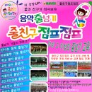 줄친구 점프점프 이미지