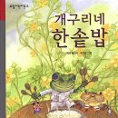 개구리네 이미지