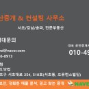 바이언부동산중개&컨설팅사무소 이미지
