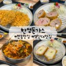 반송돈까스 | [반송맛집] 직접 먹어본 한영돈가스 솔직 후기