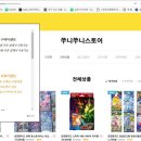 쭈니쭈니스토어