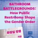 까치화장실 이미지