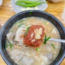 괘법르네시떼역(경전철) | 부산 사상 합천일류돼지국밥 본점 혼밥 후기 주차 웨이팅