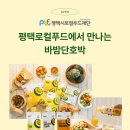 (주)모인푸드 이미지