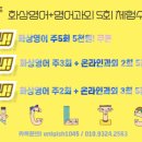 제이케이(JK)화상영어