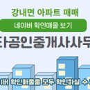 쌍용스타공인중개사사무소 네이버블로그