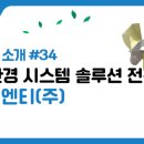 동문산업(주) 이미지