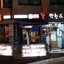 부산총각 이미지