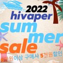 전자담배 액상 사이트 하이베이퍼 컨템포러리 베이핑샵