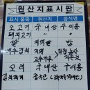 북천식육식당 이미지