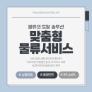 (주)이마트시화물류센터 | 종합물류기업 (주)탑로지스