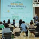 새마을운동중앙회 머니투데이