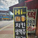 하이꼬치구이 이미지