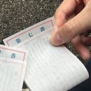 나고야 아쓰타신궁 가는법과 오미쿠지 해석, 새해 운세뽑기 후기