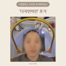 옷미인 | 서구 도안동 두피케어 추천 더자연미인 헤드스파 후기