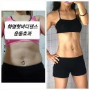 엘피지댄스화명핫바디 네이버블로그