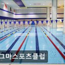 시그마 스포츠클럽 | 잠실 헬스장 시그마스포츠클럽 잠실 헬스장, 편리한 위치와 다양한 시설